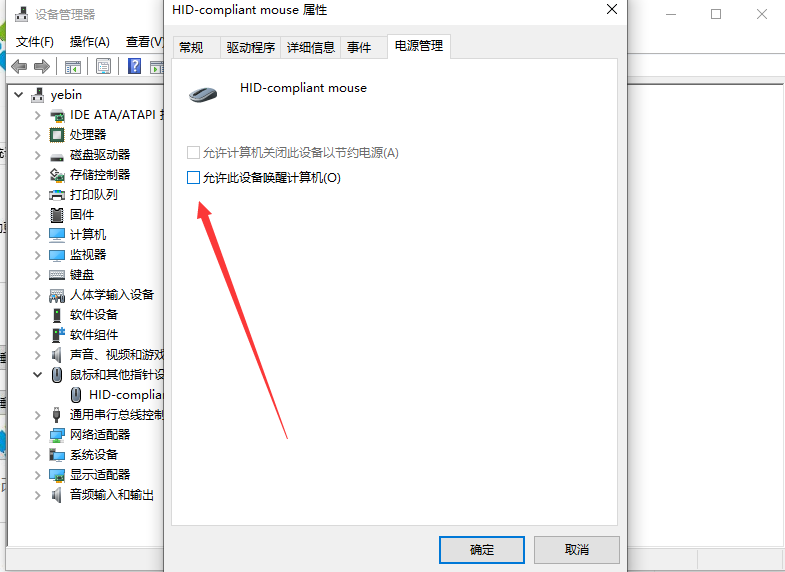Win10電腦關機后自己立即重啟怎么解決？