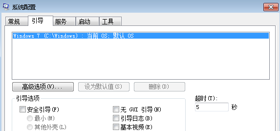 Win10專業(yè)版怎么刪除開(kāi)機(jī)引導(dǎo)項(xiàng)?