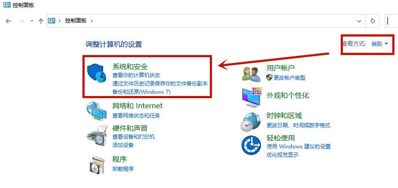 Win10防火墻怎么設(shè)置允許Chrome訪問網(wǎng)絡(luò)?