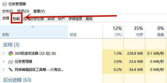電腦內(nèi)存頻率高有什么好處？Win10內(nèi)存頻率怎么看？