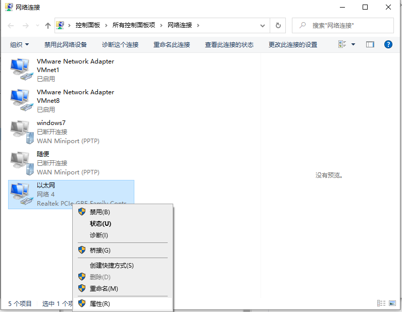 Win10電腦一切正常卻打不開(kāi)網(wǎng)頁(yè)怎么辦?打不開(kāi)網(wǎng)頁(yè)的解決方法
