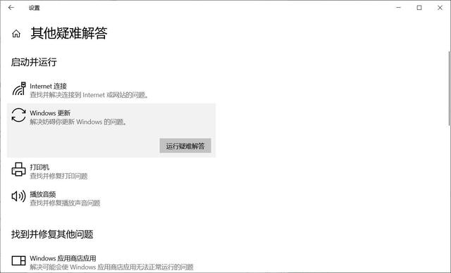 Win10 20H2更新錯(cuò)誤怎么修復(fù)？