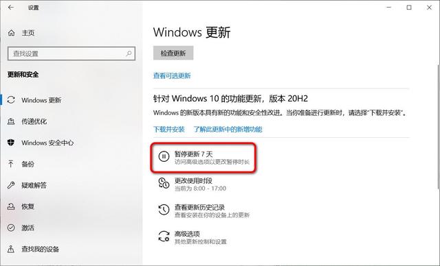 Win10 20H2更新錯(cuò)誤怎么修復(fù)？