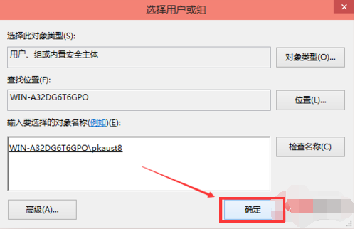 Win10電腦hosts權限無法添加怎么辦？