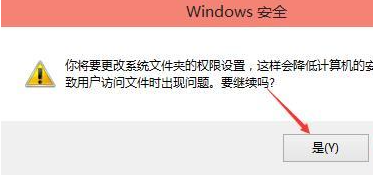 Win10電腦hosts權限無法添加怎么辦？