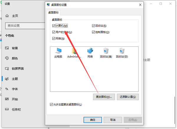 Win10怎么把我的電腦添加到桌面上？