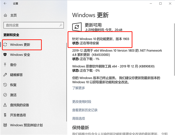 你的Win10版本即將終止服務會怎樣？Win10停止服務還能用嗎？
