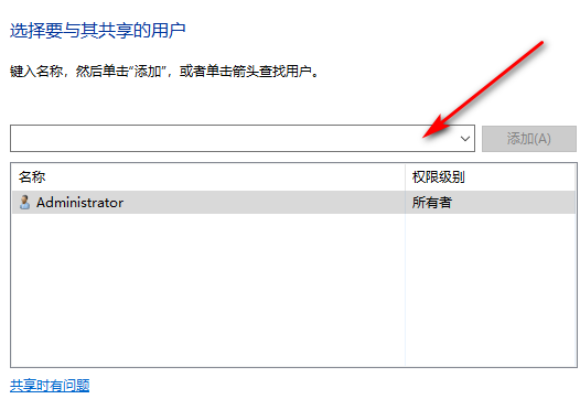 華碩筆記本電腦Win10專業(yè)版局域網共享文件夾怎么設置?