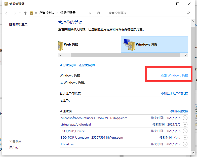華碩筆記本電腦Win10專業(yè)版局域網共享文件夾怎么設置?