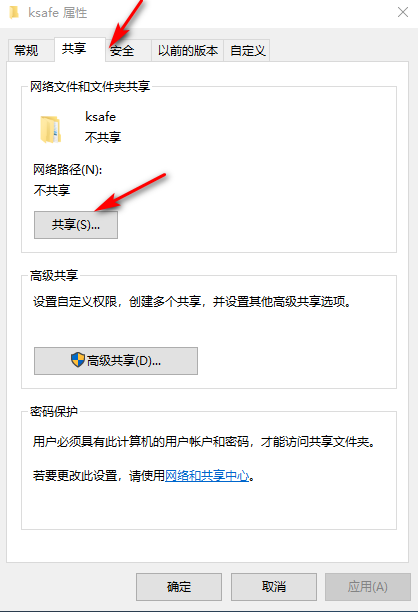 華碩筆記本電腦Win10專業(yè)版局域網共享文件夾怎么設置?