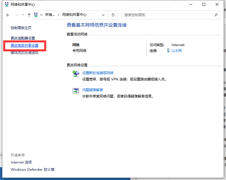 華碩筆記本電腦Win10專業(yè)版局域網共享文件夾怎么設置?