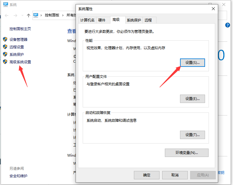 Win10專業(yè)版系統(tǒng)C盤虛擬內存怎么設置？