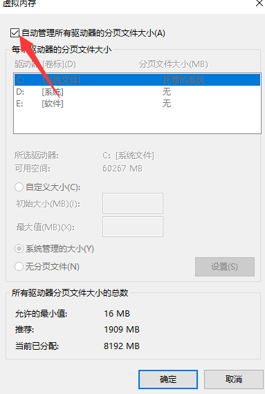 Win10專業(yè)版系統(tǒng)16g內(nèi)存最佳虛擬內(nèi)存怎么設(shè)置？