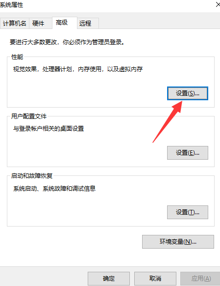 Win10專業(yè)版系統(tǒng)16g內(nèi)存最佳虛擬內(nèi)存怎么設(shè)置？