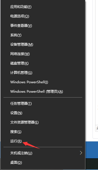 Win10專業版系統如何打開運行命令？