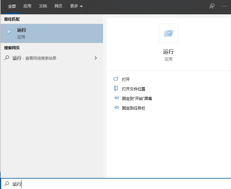 Win10專業版系統如何打開運行命令？