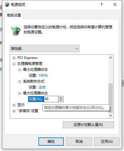 Win10專(zhuān)業(yè)版如何解除CPU頻率鎖定?