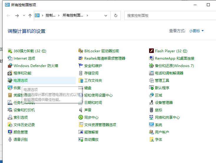 Win10專(zhuān)業(yè)版如何解除CPU頻率鎖定?