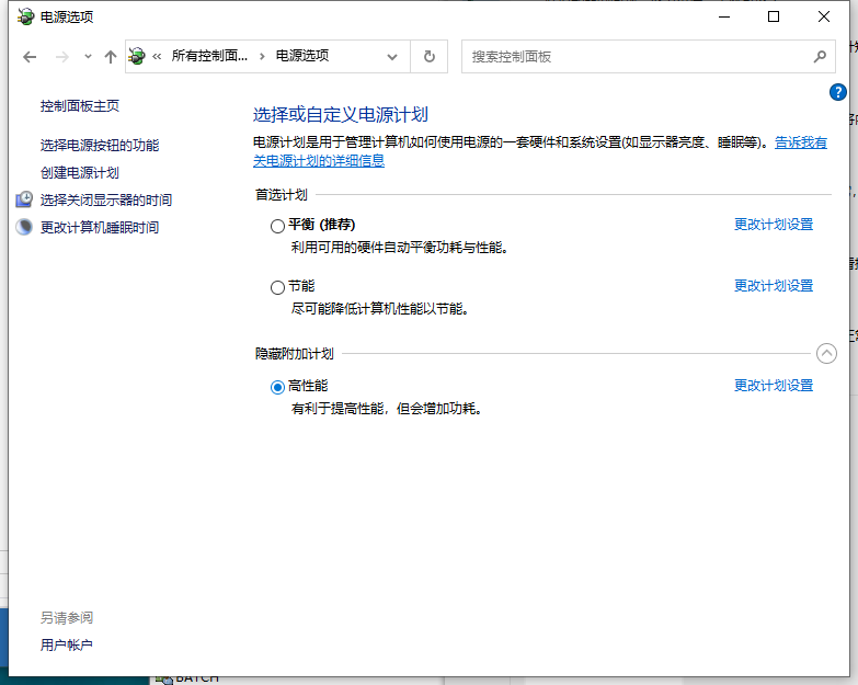 Win10專(zhuān)業(yè)版如何解除CPU頻率鎖定?