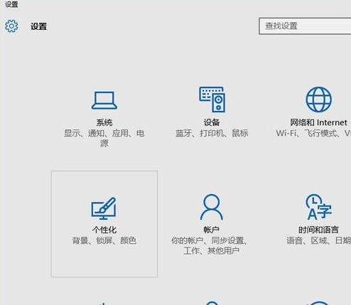 Win10專業版任務欄顏色要怎么改？