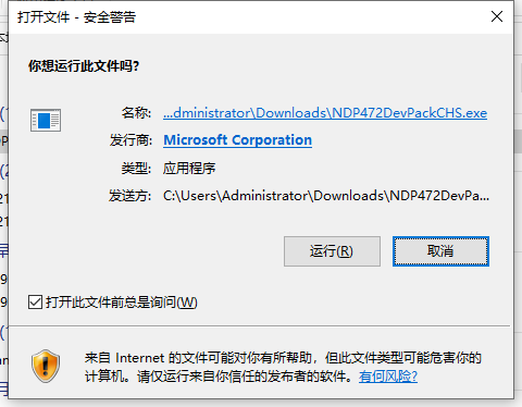 Win10系統(tǒng)出現(xiàn)應用程序無法正常啟動0xc0000135如何解決？