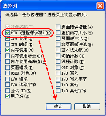 Win10任務管理器無法結束進程怎么解決？