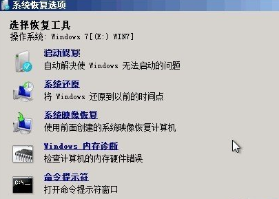 Win7系統損壞無法開機怎么辦？