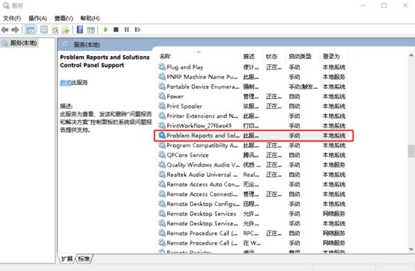 Windows錯(cuò)誤報(bào)告占用CPU該怎么解決？