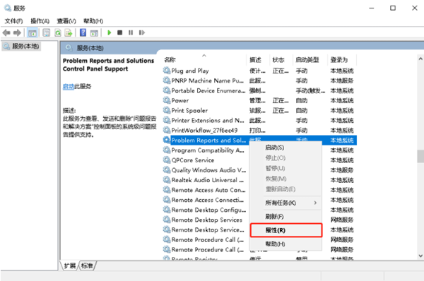 Windows錯(cuò)誤報(bào)告占用CPU該怎么解決？