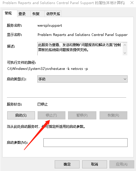 Windows錯(cuò)誤報(bào)告占用CPU該怎么解決？