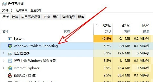 Windows錯(cuò)誤報(bào)告占用CPU該怎么解決？