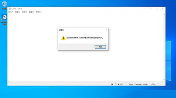 Win10記事本有什么作用？Win10記事本使用方法分享