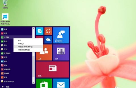 Win10專業版怎樣設置圖形密碼？