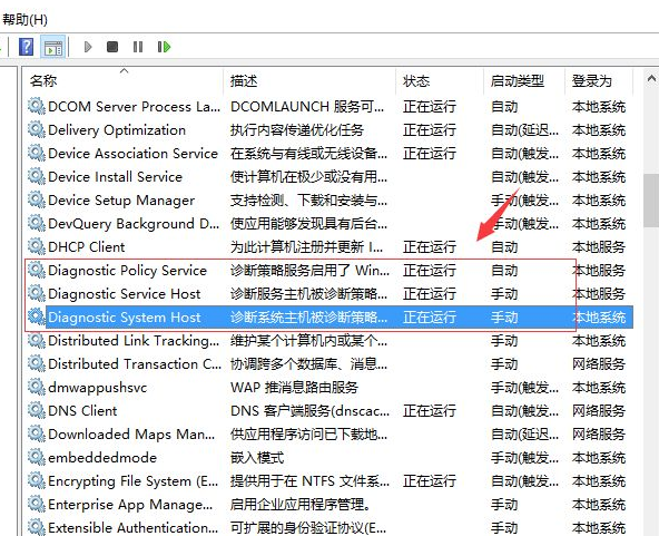 Win10專業(yè)版剛開機(jī)CPU就滿了怎么處理？