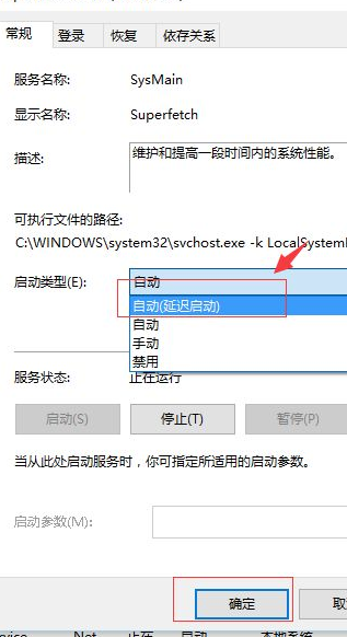 Win10專業(yè)版剛開機(jī)CPU就滿了怎么處理？