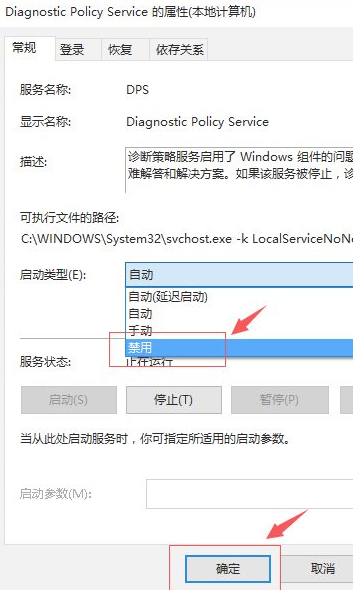 Win10專業(yè)版剛開機(jī)CPU就滿了怎么處理？