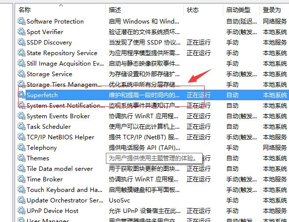Win10專業(yè)版剛開機(jī)CPU就滿了怎么處理？