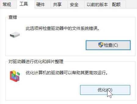 Win10系統優化小技巧都有哪些？