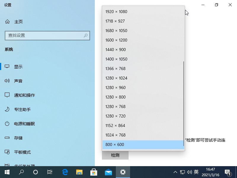 Win10專業(yè)版系統(tǒng)電腦如何提高畫質(zhì)?