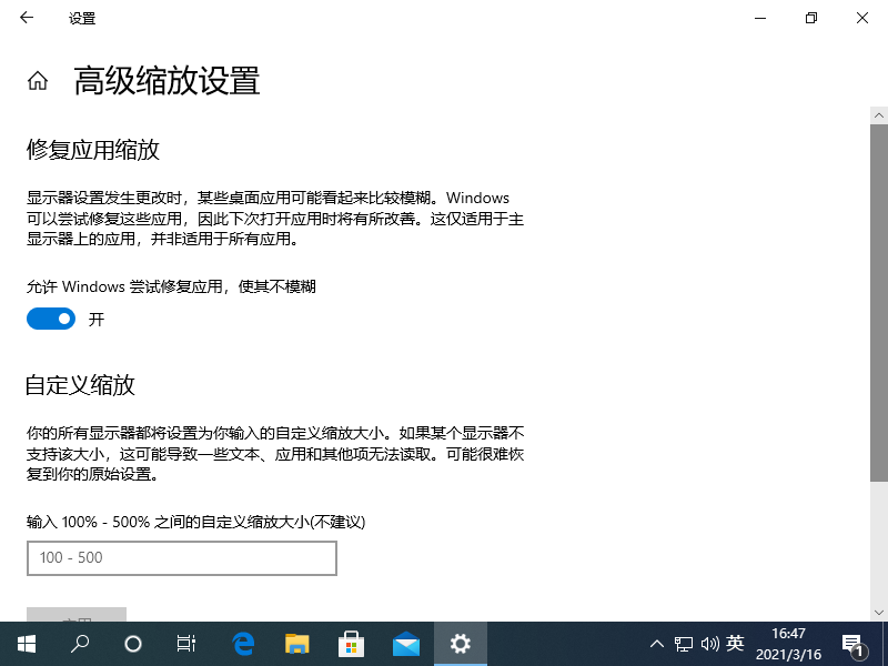 Win10專業(yè)版系統(tǒng)電腦如何提高畫質(zhì)?