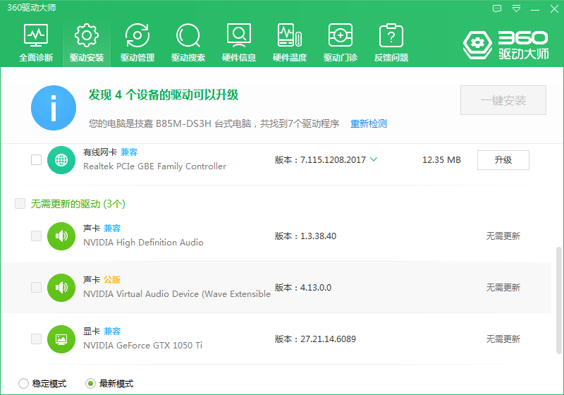 Win10專業(yè)版系統(tǒng)電腦如何提高畫質(zhì)?