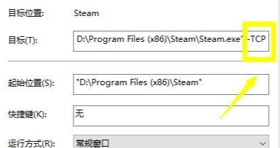 Win10系統出現禁止steam聯網怎么解決？