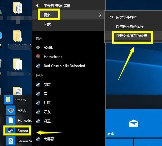 Win10系統出現禁止steam聯網怎么解決？