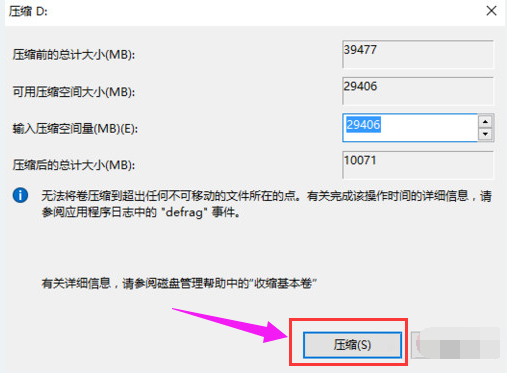 Win10專業(yè)版怎么給硬盤分區(qū)？
