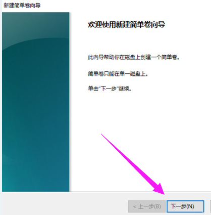 Win10專業(yè)版怎么給硬盤分區(qū)？