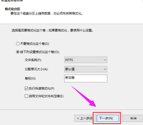 Win10專業(yè)版怎么給硬盤分區(qū)？