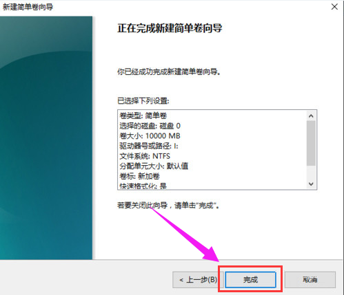 Win10專業(yè)版怎么給硬盤分區(qū)？
