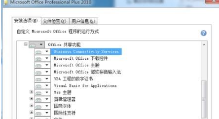 Office2010老安裝失敗怎么辦？Win7 Office2010無(wú)法安裝解決方法