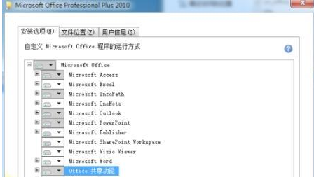 Office2010老安裝失敗怎么辦？Win7 Office2010無(wú)法安裝解決方法