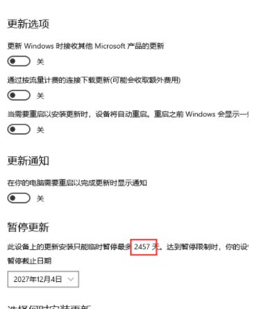 如何關(guān)閉Win10 20H2強(qiáng)制更新？關(guān)閉Win10 20H2強(qiáng)制更新的方法